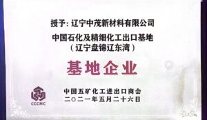 China Petrochemical & Fine Chemical Export Base Enterprise