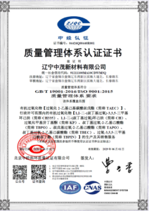 质量管理体系认证